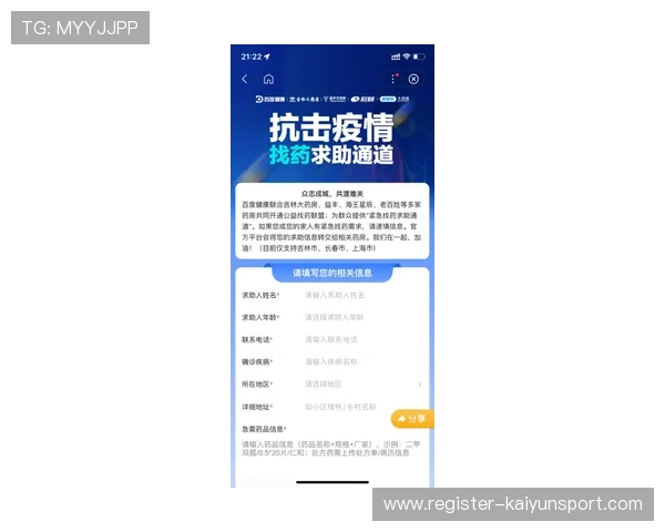 开云体育开户常见问题解答帮助新手顺利完成注册