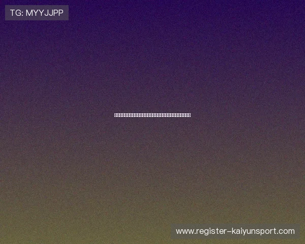 开云棋牌旗舰厅下载官网安全可靠，保障玩家账号信息安全措施详解