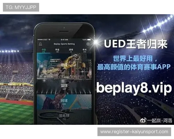 云开滚球：结合云计算打造智能化滚球赛事直播与观众互动平台