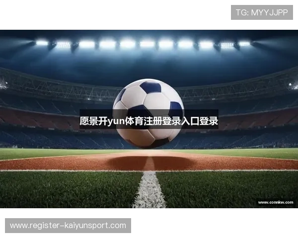 KY体育中国登录入口最新官方指南帮助玩家顺利进入平台体验优质体育赛事