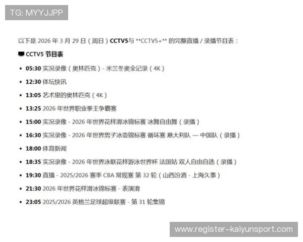 在ky体育在线畅享多样化的体育娱乐内容体验高品质的赛事直播和互动交流平台