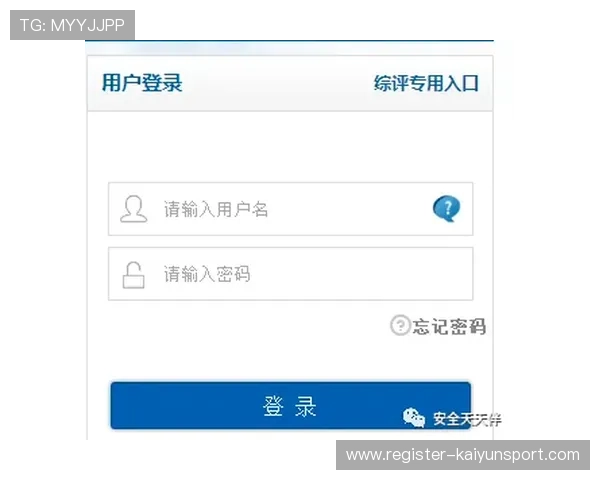 开云登录入口官方最新版本更新内容及登录流程优化详解 开云登录入口官方最新版本更新内容及登录流程优化详解