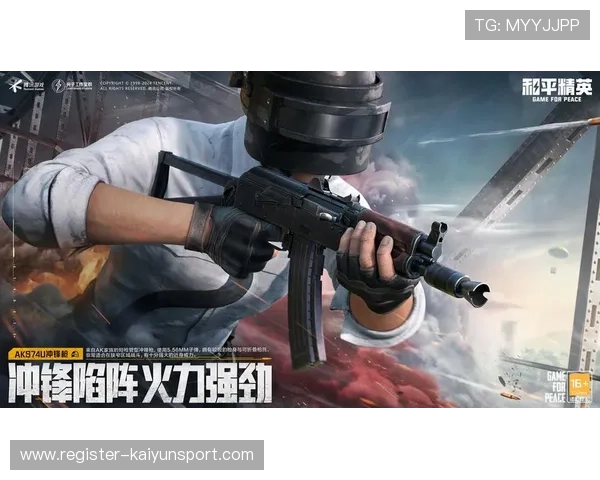 开云kaiyun网页版官网最新版本更新内容及优化措施，助力玩家享受更流畅的游戏体验