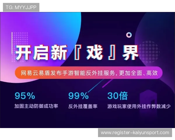 掌握开云官方网站公告中的重要通知，确保游戏体验顺畅无忧