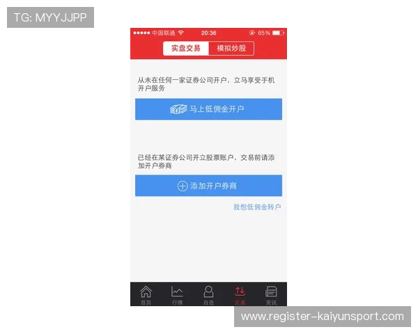 开云体育平台开户成功后如何进行资金管理与投注策略全面指导 开云体育平台开户成功后如何进行资金管理与投注策略全面指导