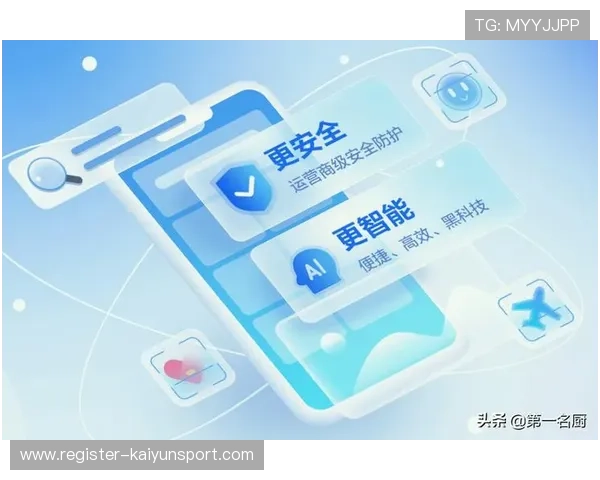 云开官网app安全保障措施全面解析保障玩家个人信息与财产安全