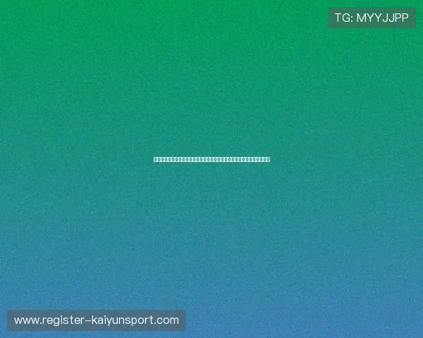 开云线上登录安全便捷：确保账号安全的多重验证技术与便捷登录方式介绍