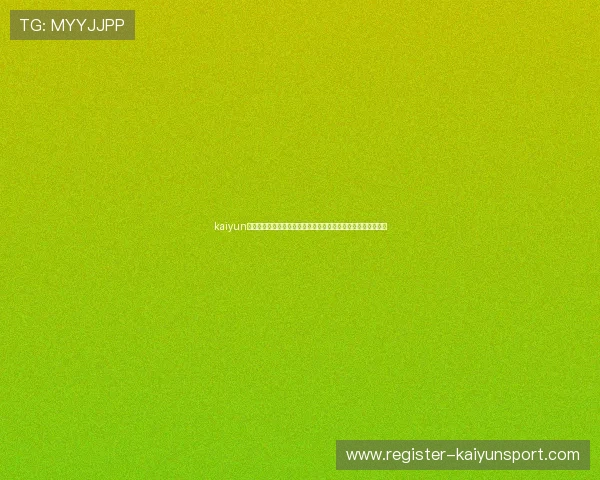 kaiyun网页版入口聚焦世界杯热点话题,深度解析比赛战术与球队表现 kaiyun网页版入口聚焦世界杯热点话题,深度解析比赛战术与球队表现