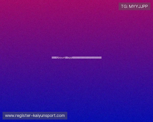 全面解析Kaiyun开云app官网的功能特色与使用技巧,提升您的游戏娱乐水平 全面解析Kaiyun开云app官网的功能特色与使用技巧,提升您的游戏娱乐水平