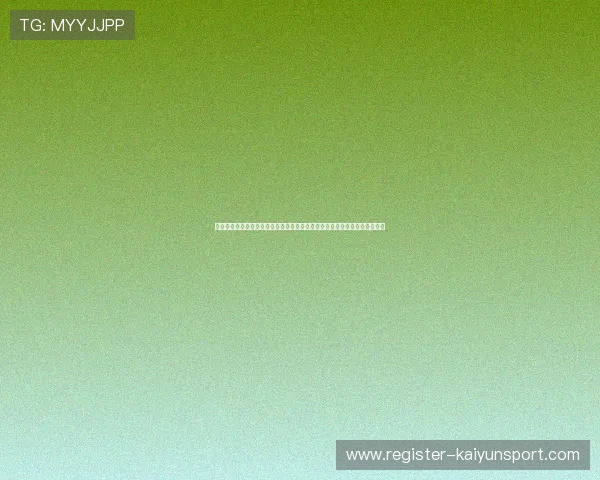 如何安全快速地修改开云手机登录账号信息，提升世界杯期间的账号使用体验