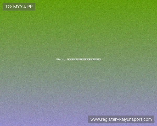 开云kaiyun官方在线登录遇到问题怎么办详细解决方案与客服联系方式