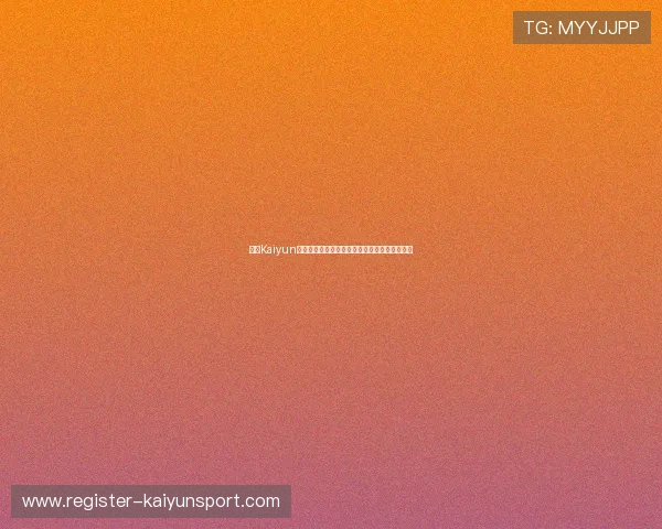 开云Kaiyun平台开户的最新政策变化及其对玩家的影响分析